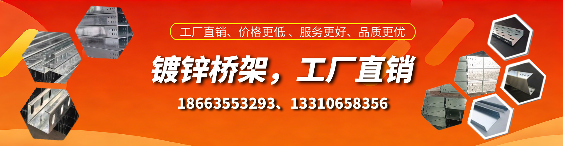 葫芦岛镀锌桥架厂家